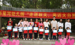 英德星河幼儿园