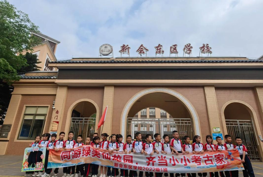 佛山市顺德区东头小学