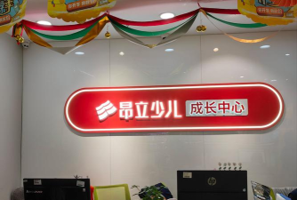 东方娃娃教育咨询东台有限公司