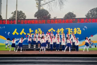 沐川县实验小学