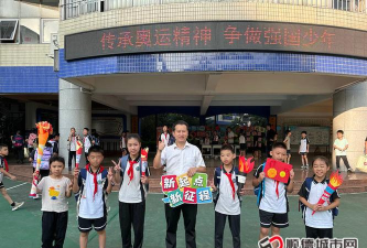 佛山市顺德容桂红旗小学