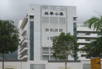 海口华英小学