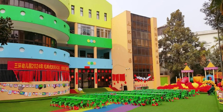 亭江镇长安村幼儿园