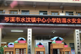 岑溪市水汶镇大南中心小学