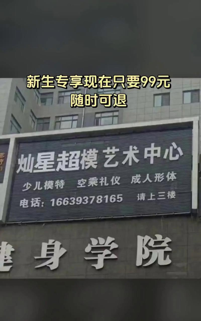 佛山市南海区星灿艺术培训有限公司