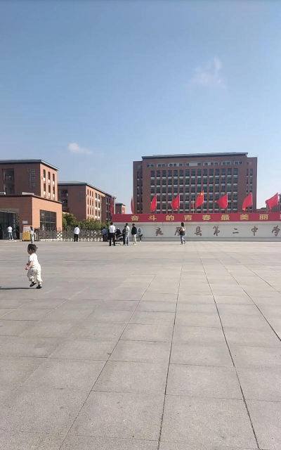 江西省奉新县第二中学