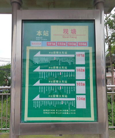 广安区观塘镇小学校