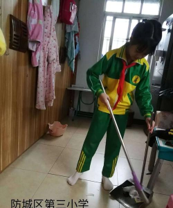 防城镇第三小学