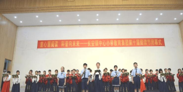 澄迈县金江镇长安中心小学