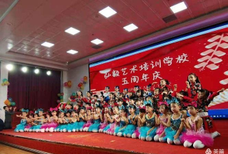 大连市沙河口区学为弘毅文化艺术培训学校有限公司