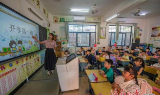 海口市第三十小学