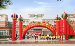 重庆北碚区朝阳小学南校区