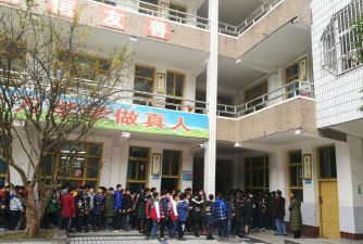 渠江镇第二小学