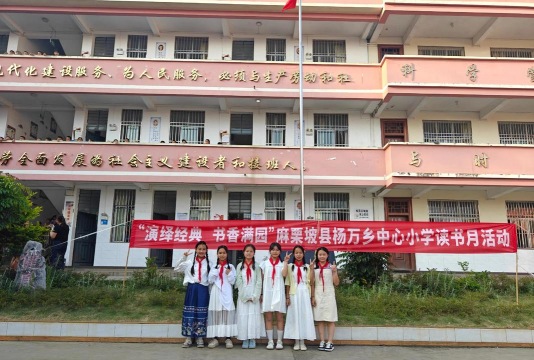 万州区新田中心小学柳坝村小