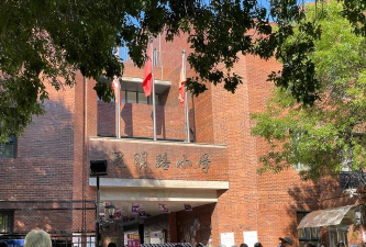 和平区昆明路小学