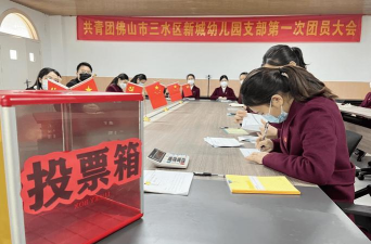 佛山市三水区新城幼儿园