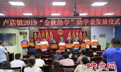 登封市卢店镇初中