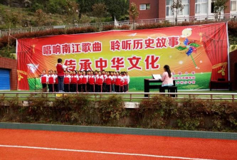 南江县沙河镇小学