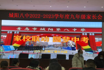 青岛市城阳第六中学