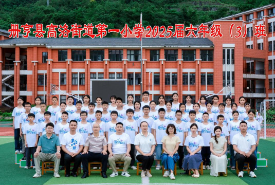 新洛中心小学