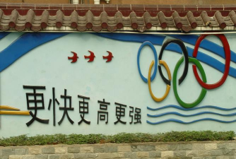 深圳市福田区上步小学