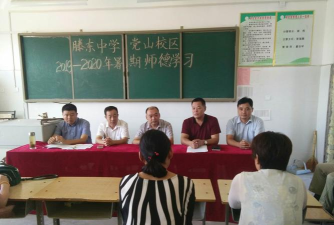 滕州市东郭镇党山中学