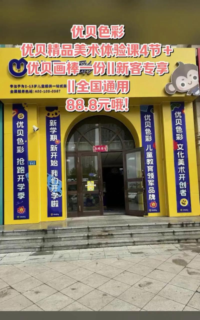 石阡县优贝艺术培训有限责任公司