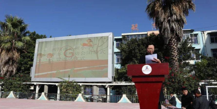 西昌市礼州小学校