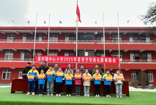 大足县三驱镇灯塔中心小学校