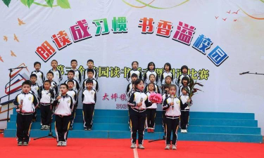 德昌县德州镇大坪小学