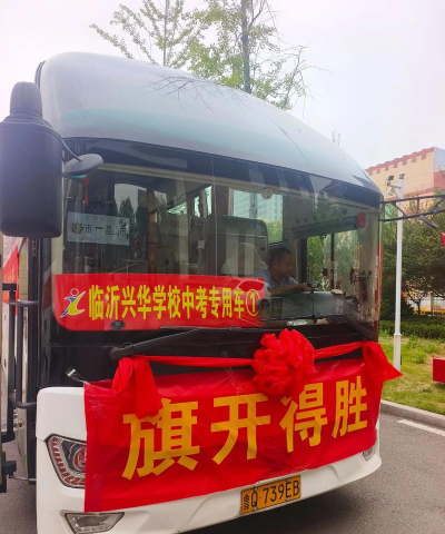 潮南区峡山街道兴华学校