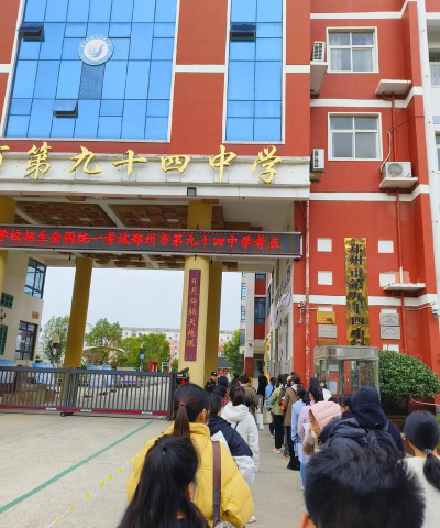 杨楼乡第四初级中学