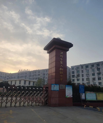 汤阴县五陵镇第三初级中学