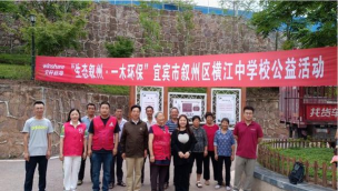 斗山镇横江中学