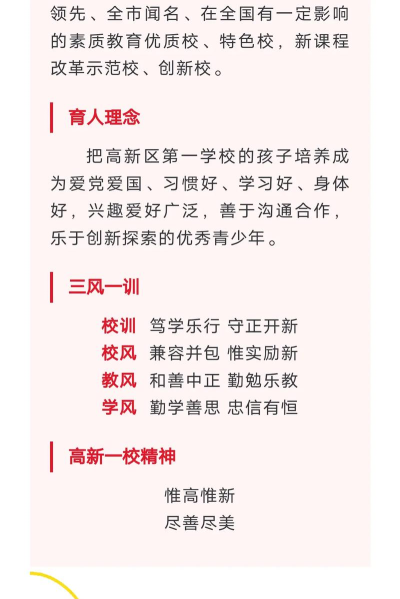 滨海开发区第一初级中学