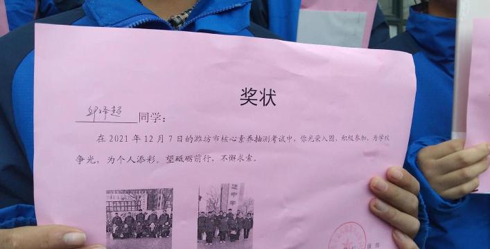 高密市柴沟镇柴沟中学