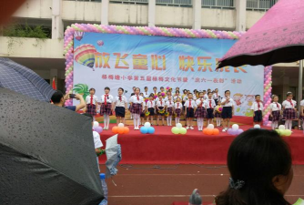 杨梅塘小学
