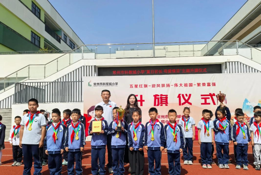 绵阳市科学城第二小学
