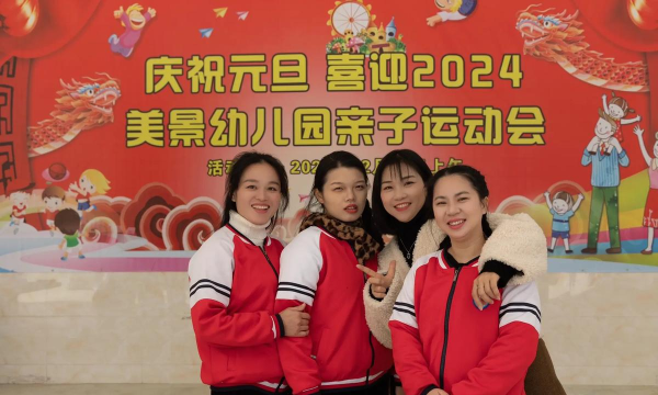 廉江市新民镇启乐幼儿园