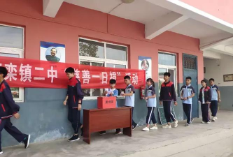 丁栾镇第二初级中学