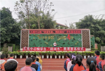 南川市大观镇中心小学校