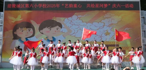 重庆市涪陵城区第六小学校