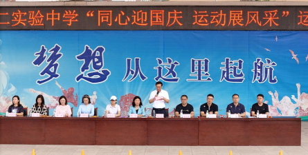 城阳镇第二初级中学