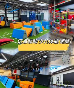 定边县迈思少儿体能培训中心