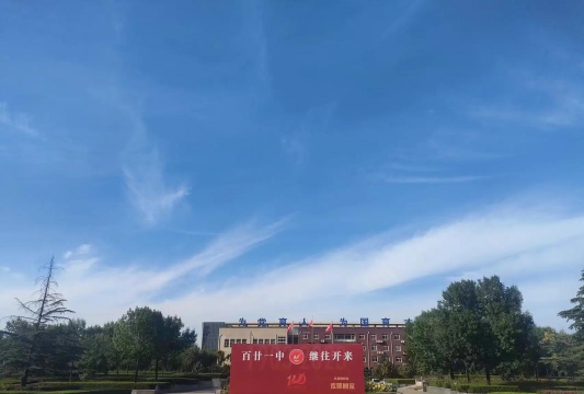 临沂市兰山区南坊街道办事处第一中学