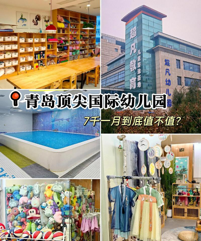 青岛市城阳区夏庄街道史泊村幼儿园