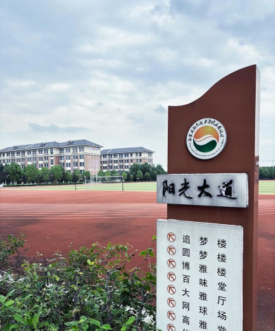 常州晋陵飞步体育管理有限公司田高中分公司