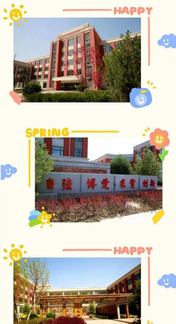 宝塔区宝塔小学