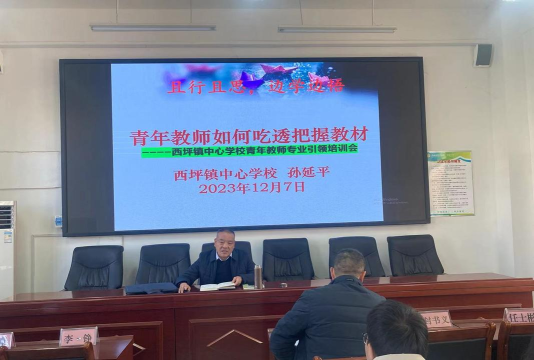 天坪乡中心学校