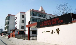 凉州区八一小学